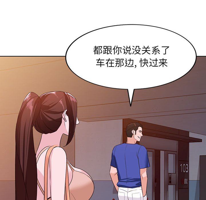 《阔少的女仆们》漫画 第52話