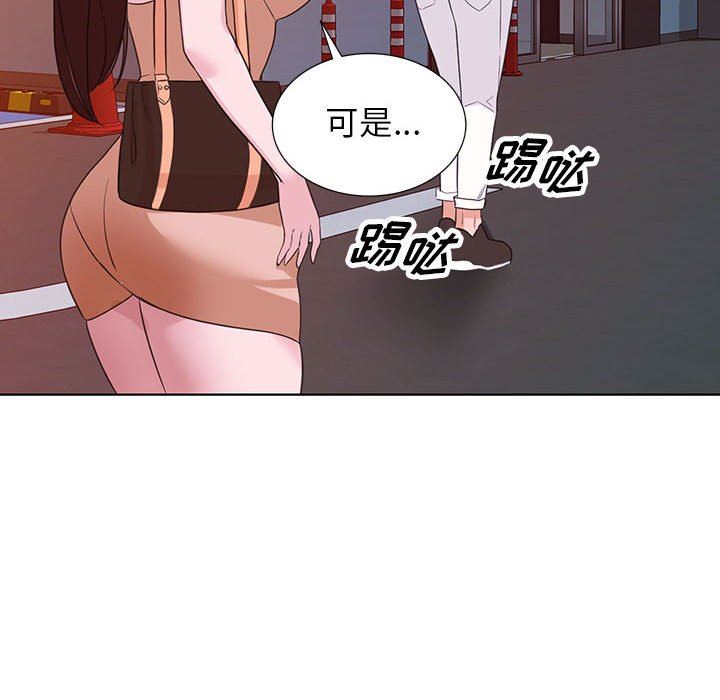 《阔少的女仆们》漫画 第52話