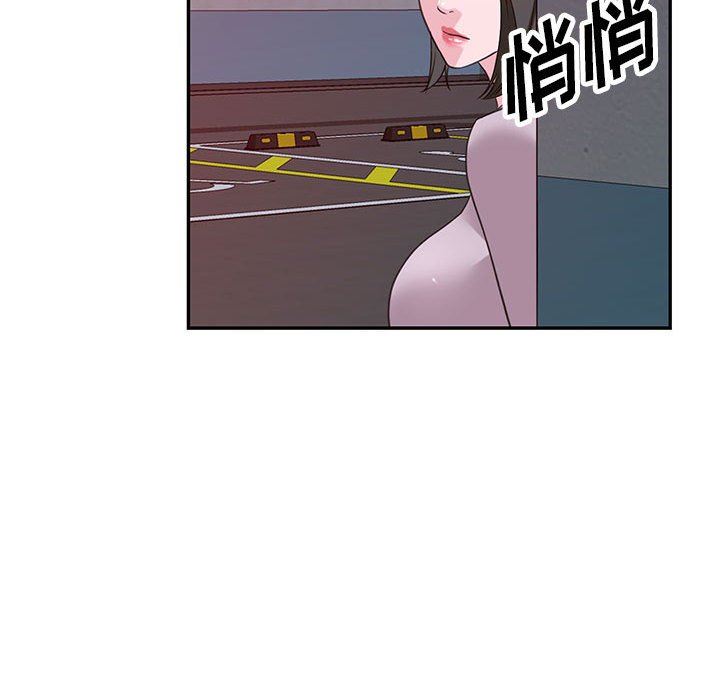 《阔少的女仆们》漫画 第52話