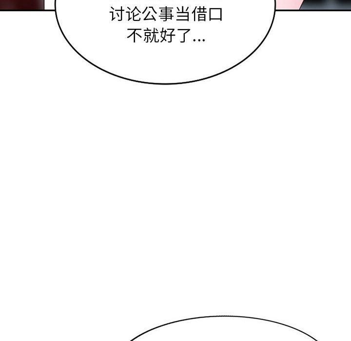 《阔少的女仆们》漫画 第53話