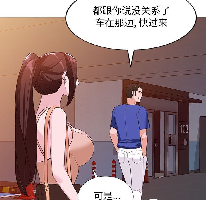 《阔少的女仆们》漫画 第53話
