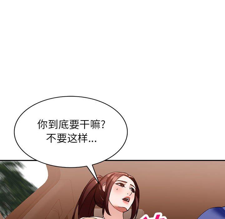 《阔少的女仆们》漫画 第53話