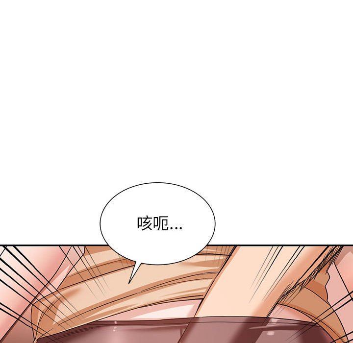 《阔少的女仆们》漫画 第53話