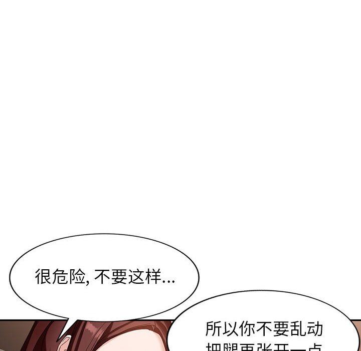 《阔少的女仆们》漫画 第53話