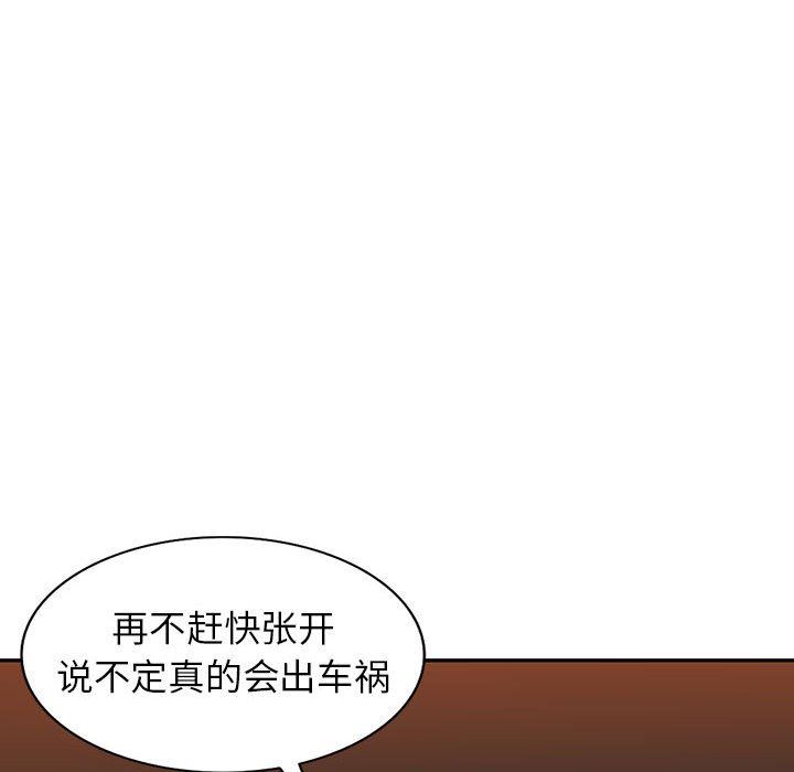 《阔少的女仆们》漫画 第53話