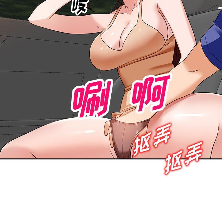 《阔少的女仆们》漫画 第53話