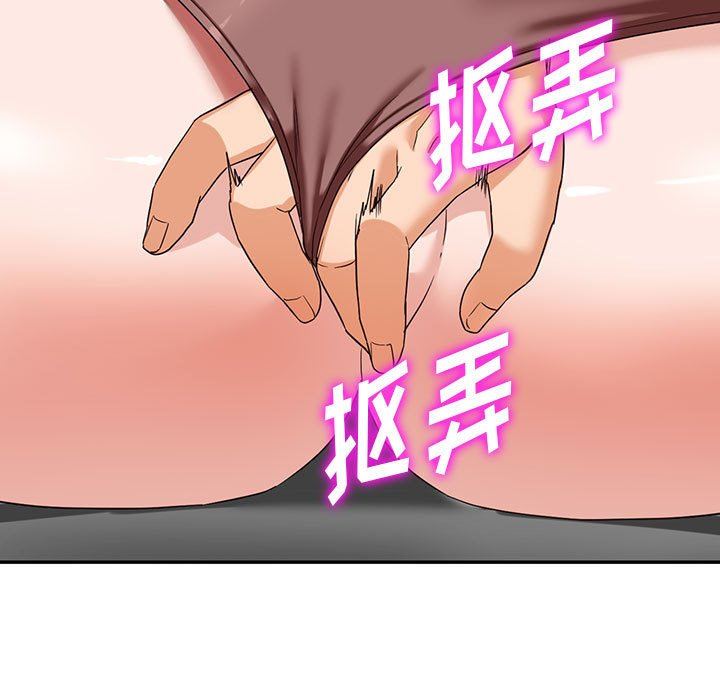 《阔少的女仆们》漫画 第53話