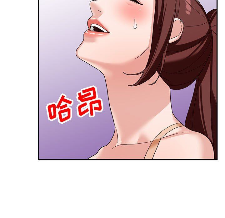 《阔少的女仆们》漫画 第53話