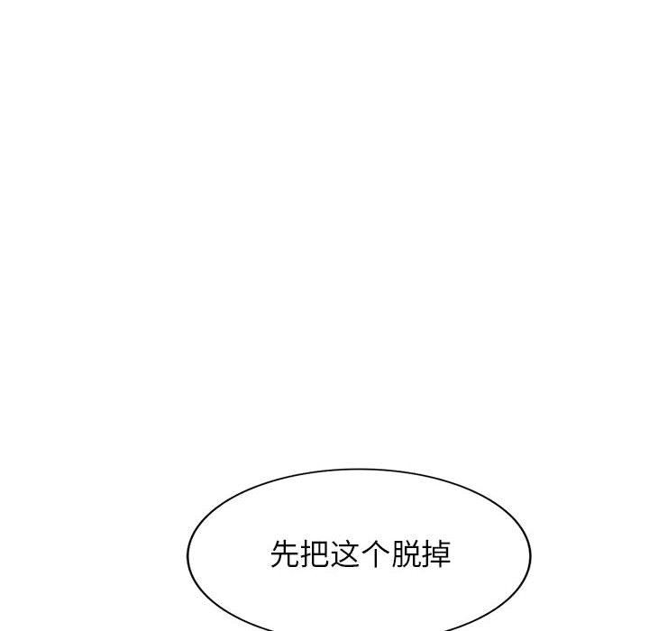 《阔少的女仆们》漫画 第53話