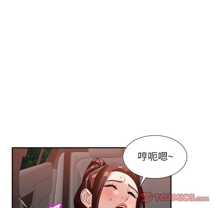 《阔少的女仆们》漫画 第53話