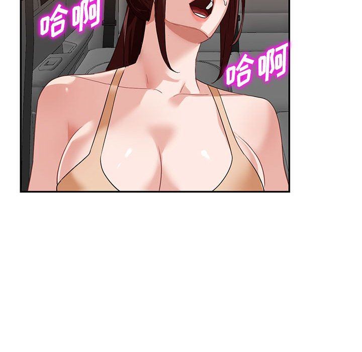 《阔少的女仆们》漫画 第53話