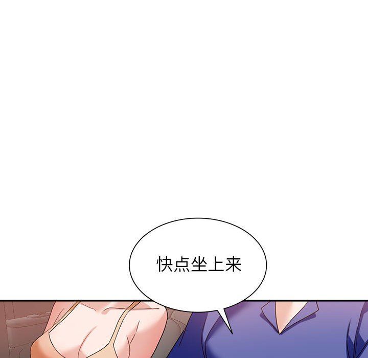 《阔少的女仆们》漫画 第53話
