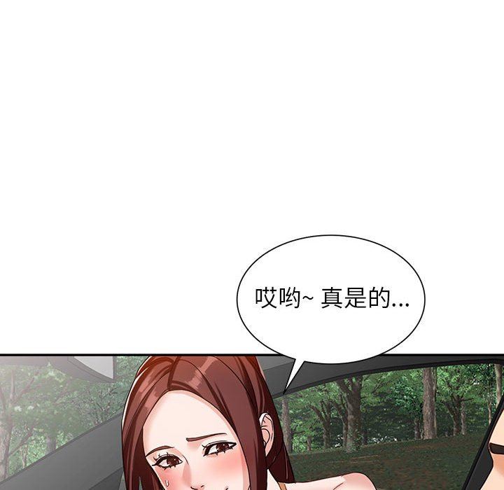 《阔少的女仆们》漫画 第53話