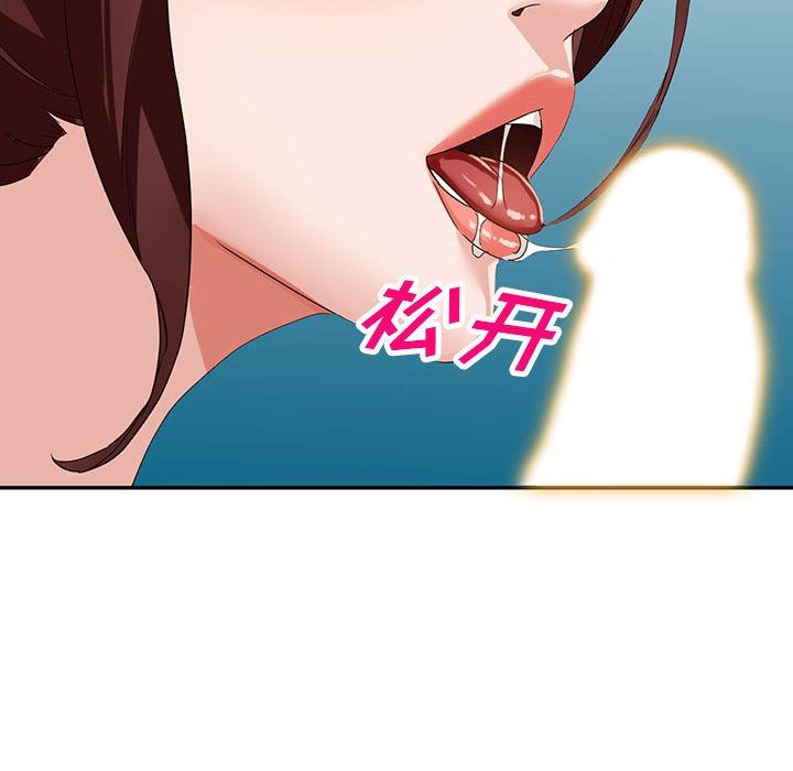 《阔少的女仆们》漫画 第53話
