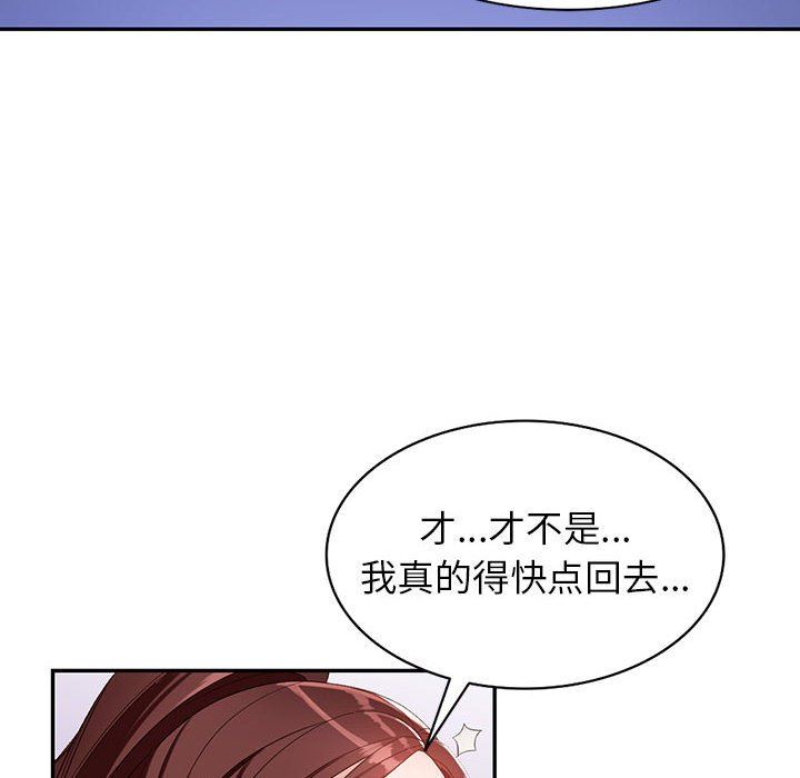 《阔少的女仆们》漫画 第53話