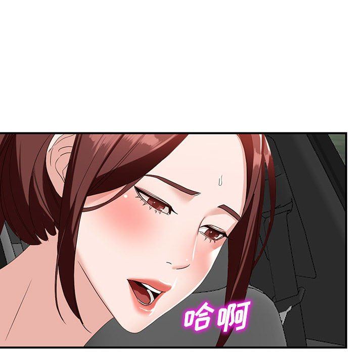 《阔少的女仆们》漫画 第53話
