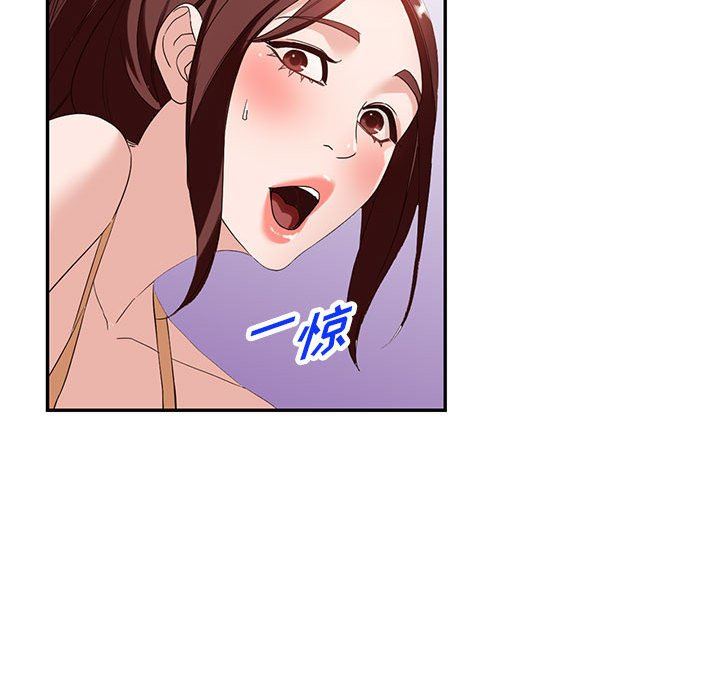 《阔少的女仆们》漫画 第53話