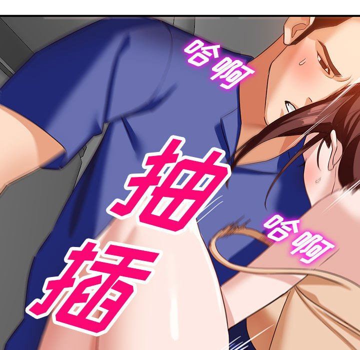 《阔少的女仆们》漫画 第53話