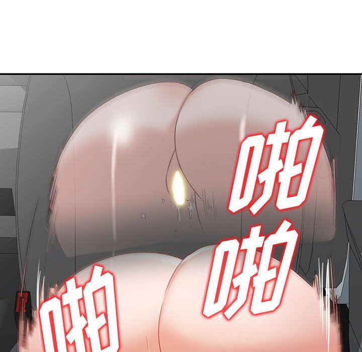 《阔少的女仆们》漫画 第53話