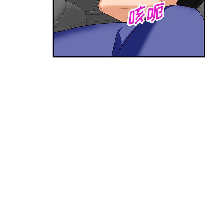 《阔少的女仆们》漫画 第53話