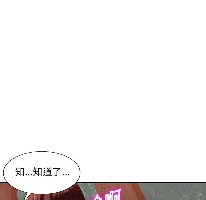 《阔少的女仆们》漫画 第53話