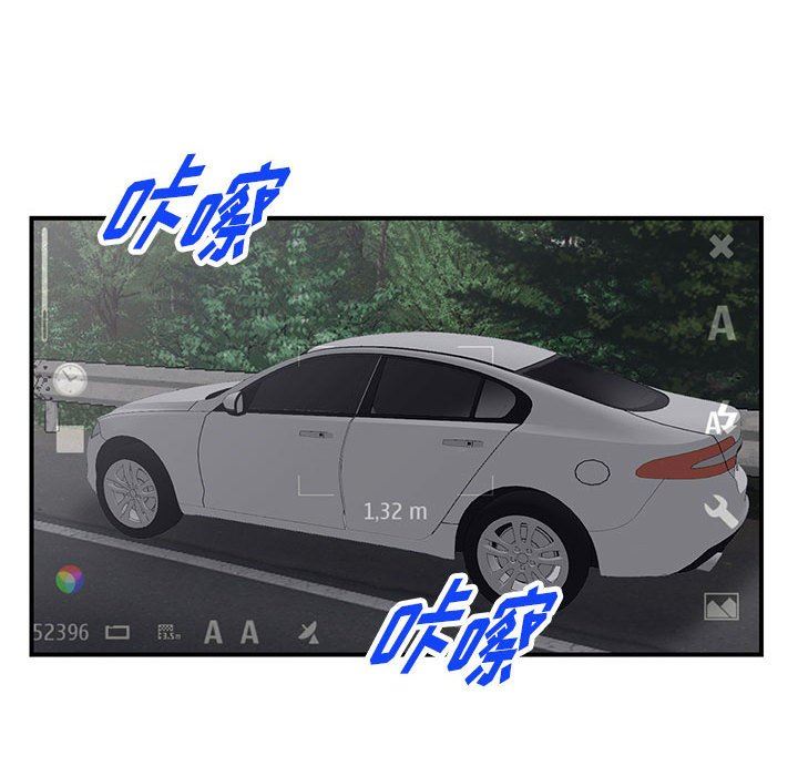 《阔少的女仆们》漫画 第53話