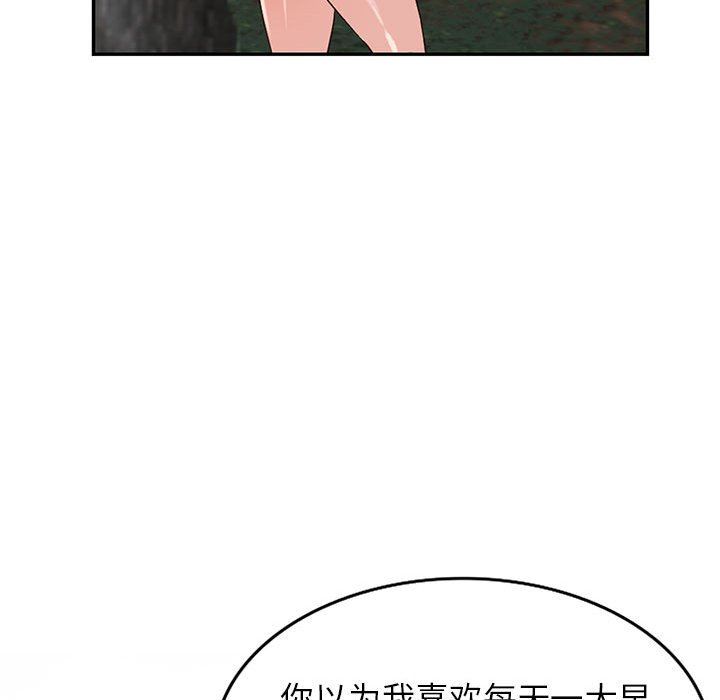 《阔少的女仆们》漫画 第53話