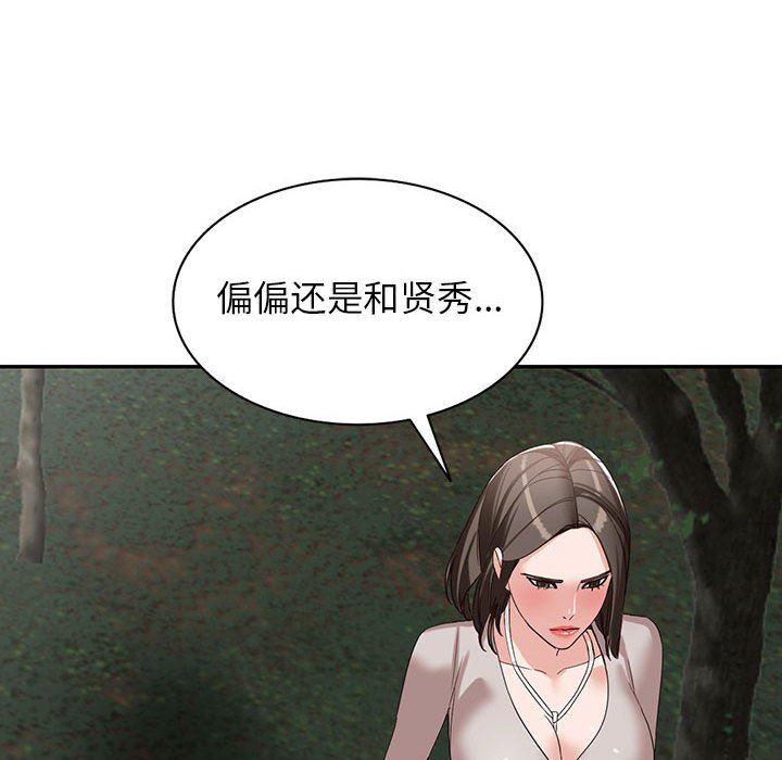 《阔少的女仆们》漫画 第53話