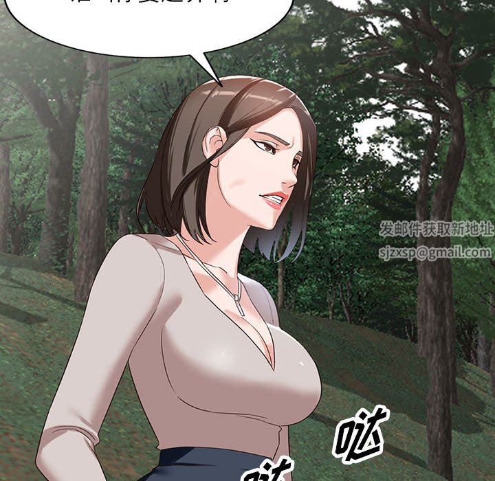 《阔少的女仆们》漫画 第53話