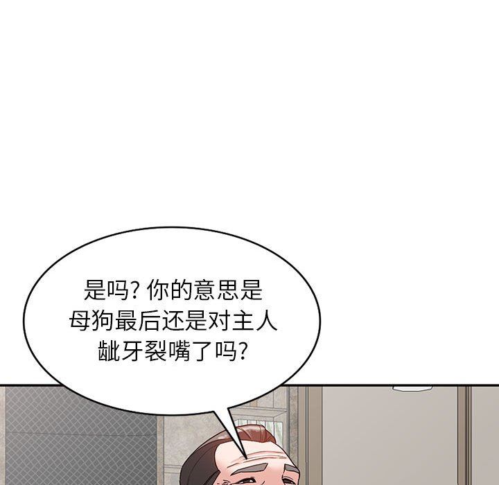 《阔少的女仆们》漫画 第53話