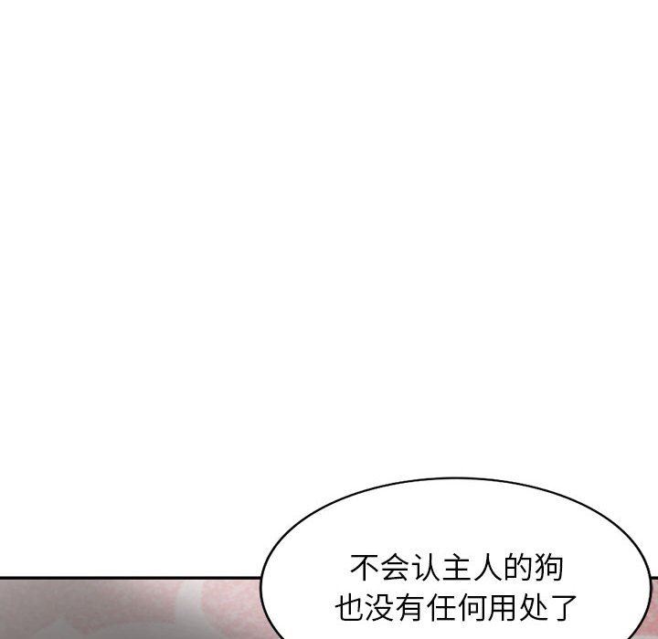 《阔少的女仆们》漫画 第53話