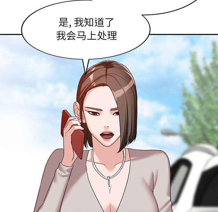 《阔少的女仆们》漫画 第53話
