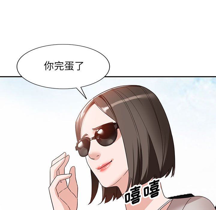 《阔少的女仆们》漫画 第53話