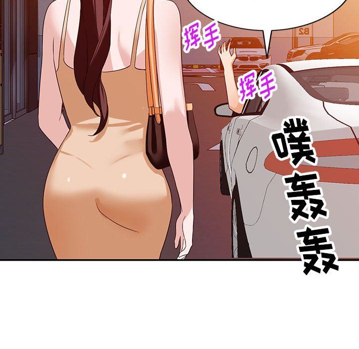 《阔少的女仆们》漫画 第53話