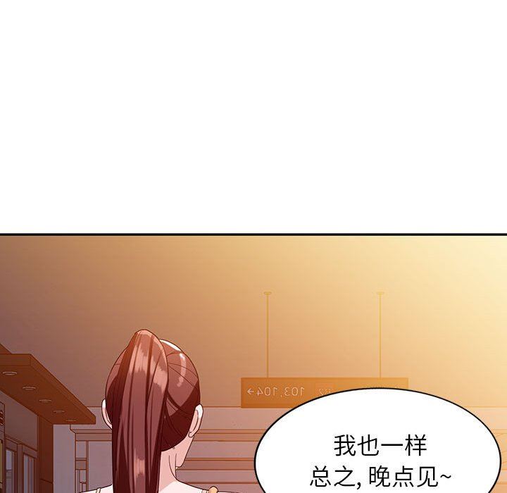 《阔少的女仆们》漫画 第53話