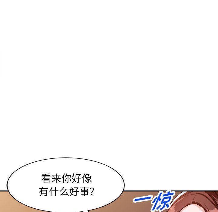 《阔少的女仆们》漫画 第53話