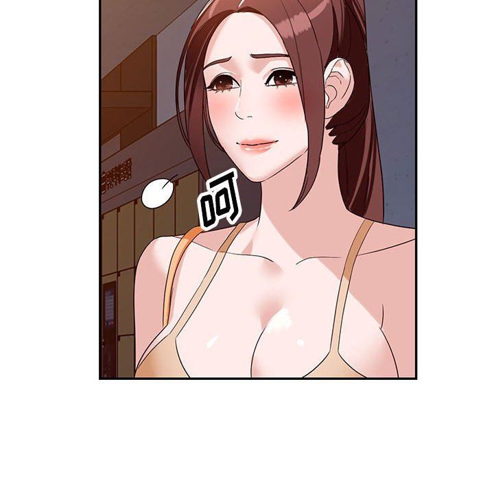 《阔少的女仆们》漫画 第53話