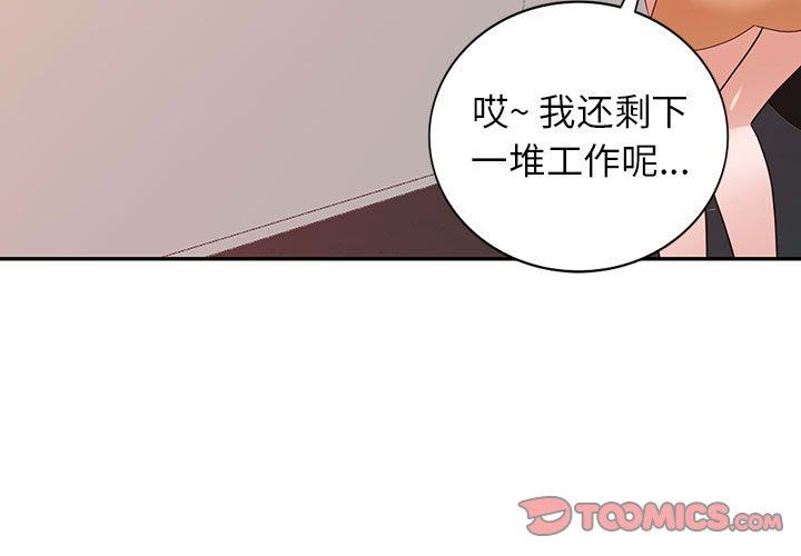 《阔少的女仆们》漫画 第54話