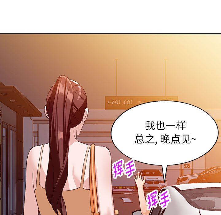 《阔少的女仆们》漫画 第54話
