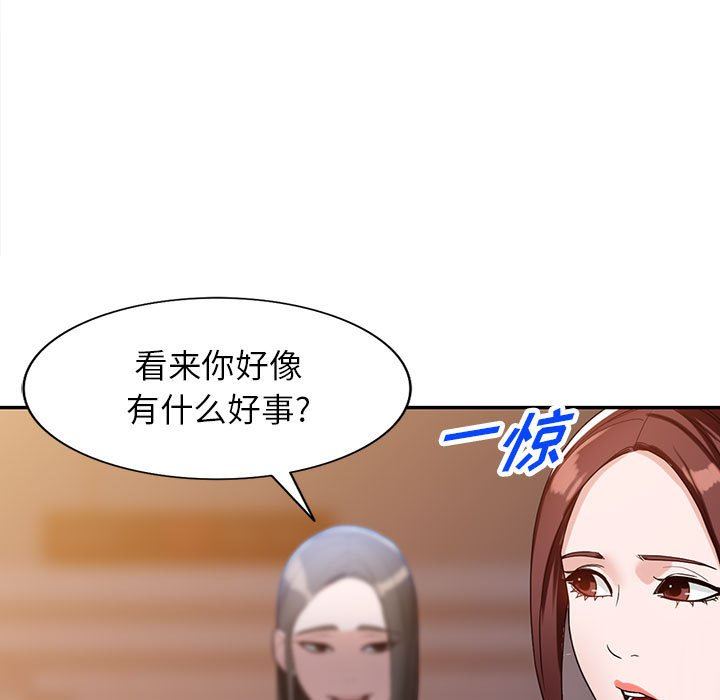 《阔少的女仆们》漫画 第54話