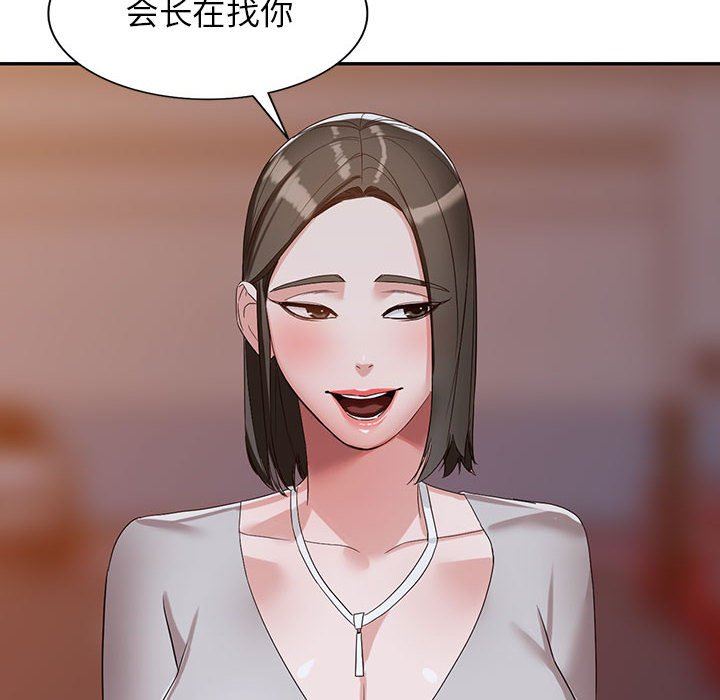 《阔少的女仆们》漫画 第54話