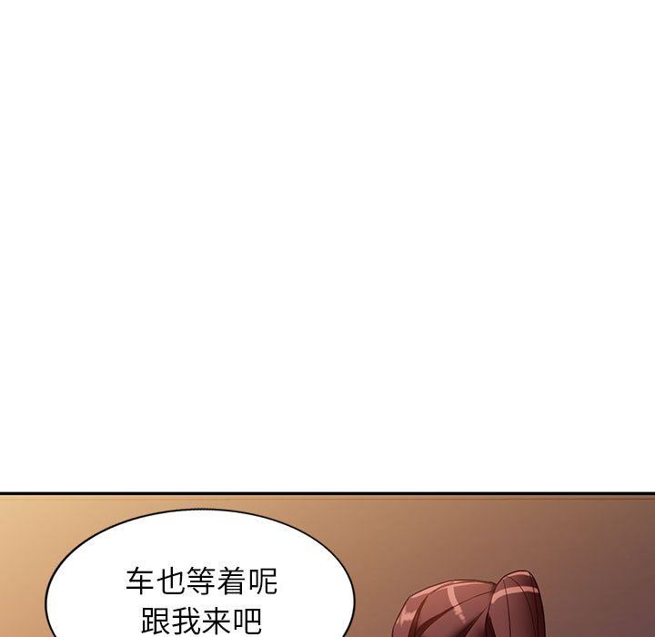 《阔少的女仆们》漫画 第54話