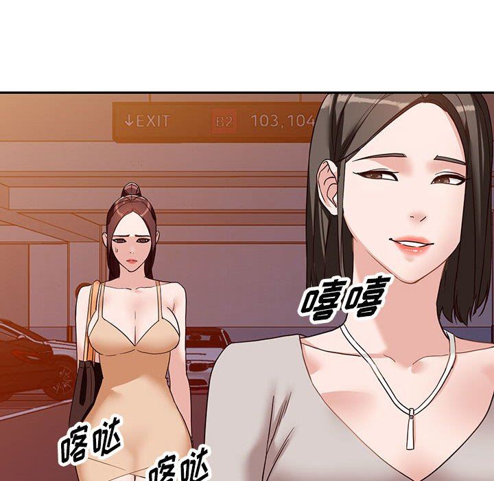 《阔少的女仆们》漫画 第54話