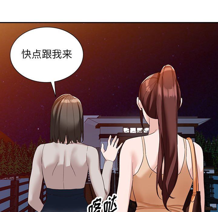 《阔少的女仆们》漫画 第54話