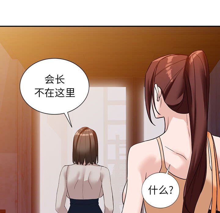 《阔少的女仆们》漫画 第54話