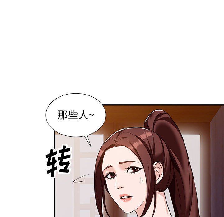 《阔少的女仆们》漫画 第54話
