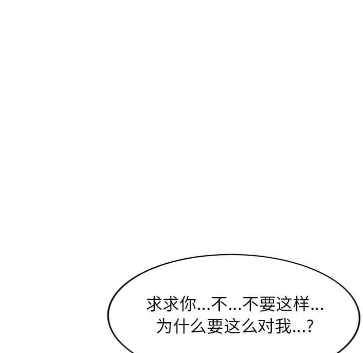 《阔少的女仆们》漫画 第54話