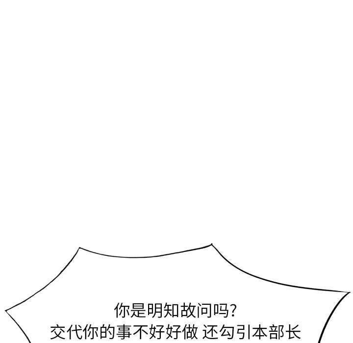 《阔少的女仆们》漫画 第54話