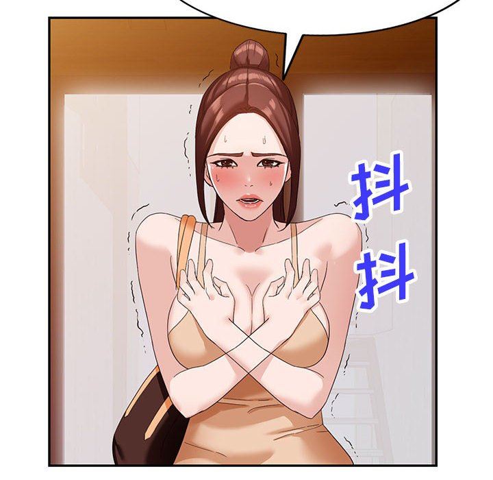 《阔少的女仆们》漫画 第54話