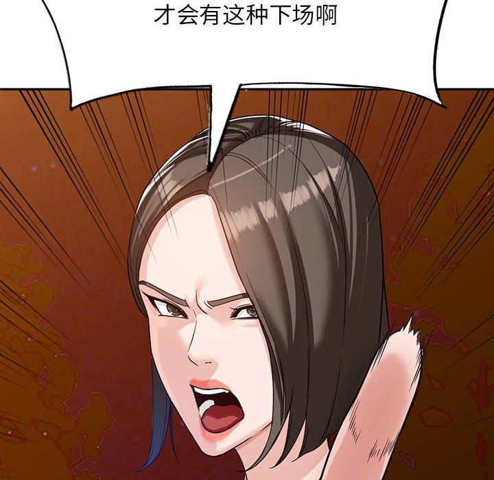 《阔少的女仆们》漫画 第54話